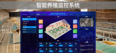 >「智慧養(yǎng)殖」智能養(yǎng)殖監(jiān)控系統(tǒng)，自動化管理